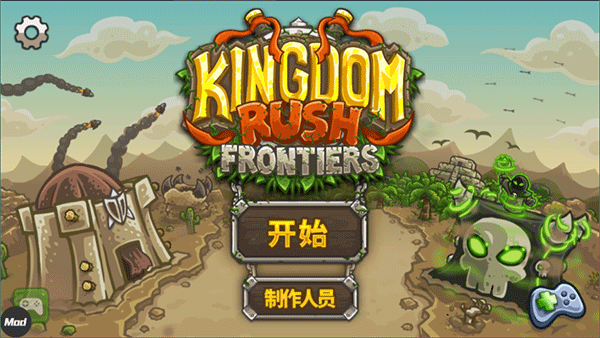 皇城突袭前线英雄全开中文无敌版截图0