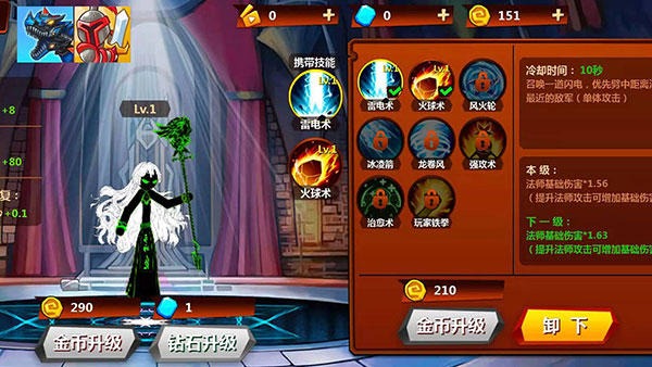 火柴人冲突无限金币版截图2