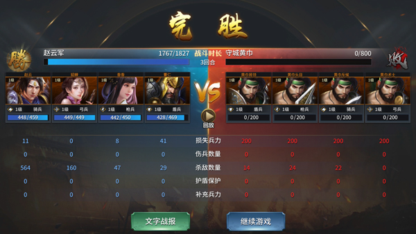 游戏攻略4