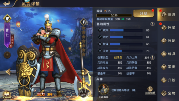 武将介绍2