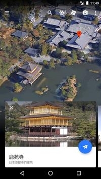 GoogleEarth地图截图2