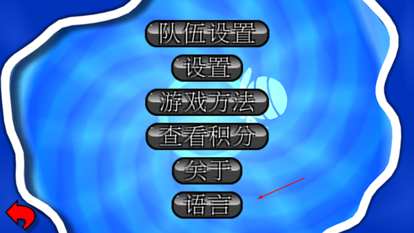 百战天虫