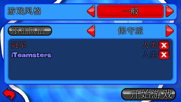 百战天虫