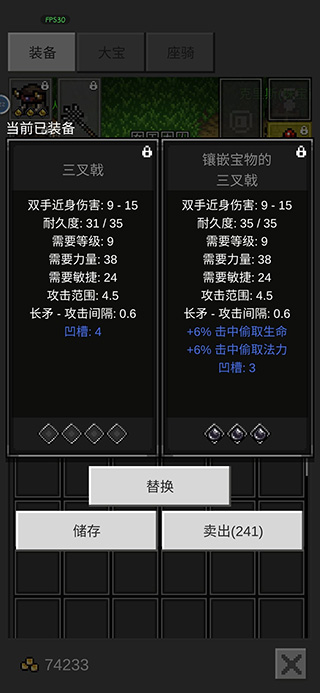 光之守护者
