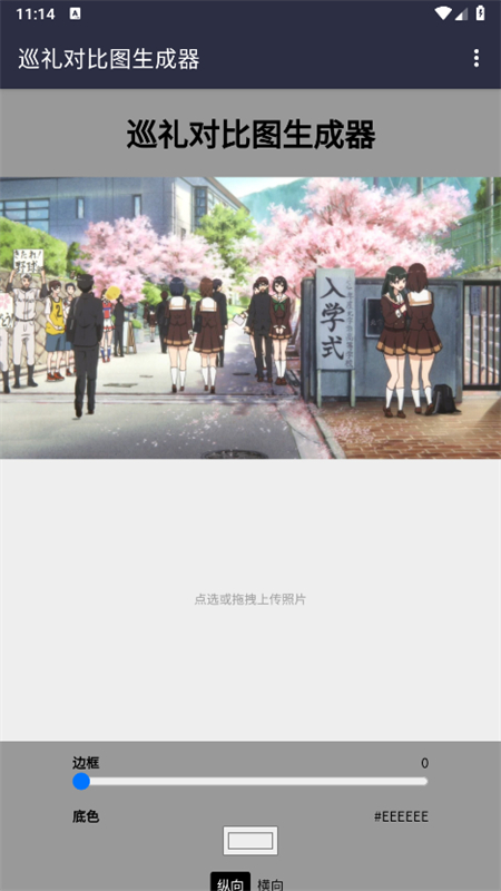 ANITABI截图2