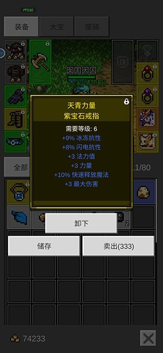 光之守护者