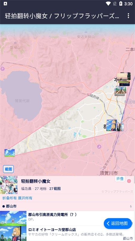 anitabi动画巡礼app官方手机版