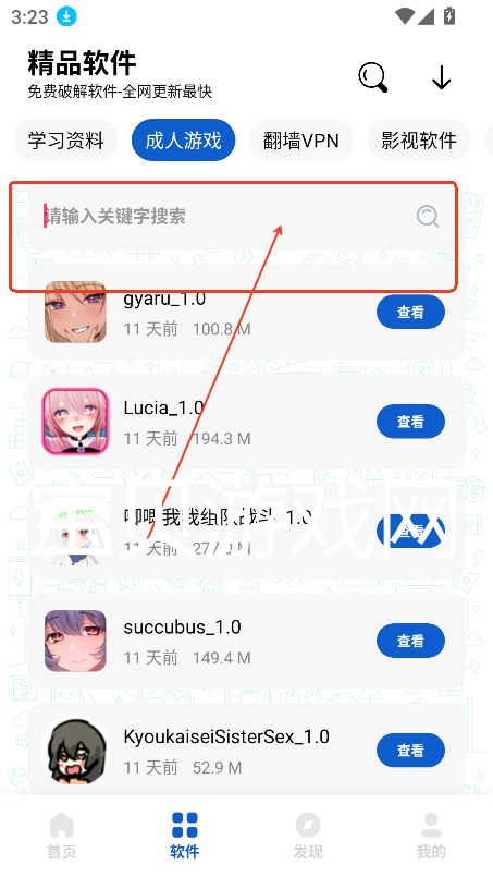 极客软件库2025全新版本