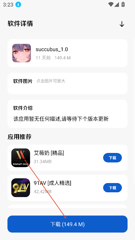 极客软件库2025全新版本