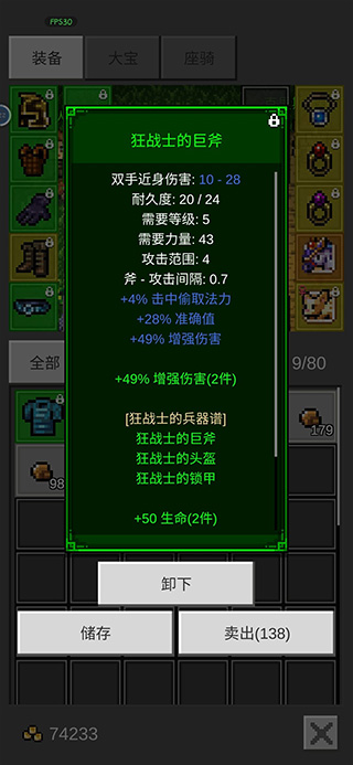 光之守护者