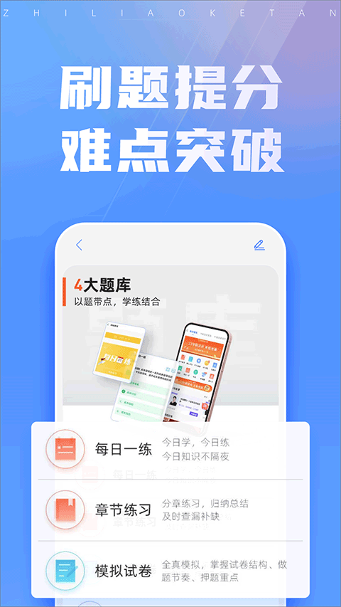 之了课堂会计截图0