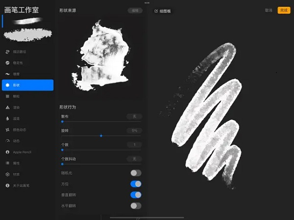 procreate平板正版截图1