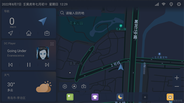 嘟嘟桌面Pro迷你版截图0