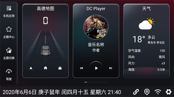 嘟嘟桌面Pro迷你版截图1