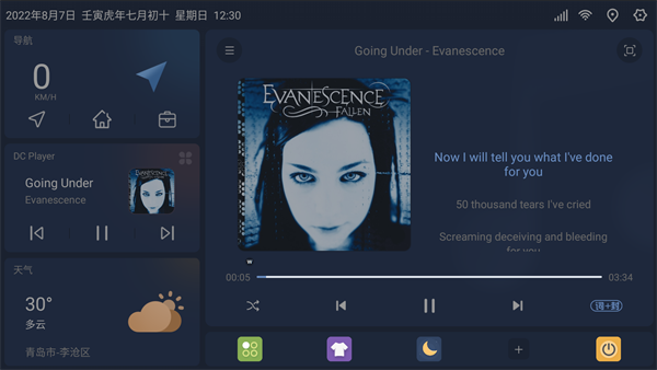 嘟嘟桌面Pro迷你版截图3