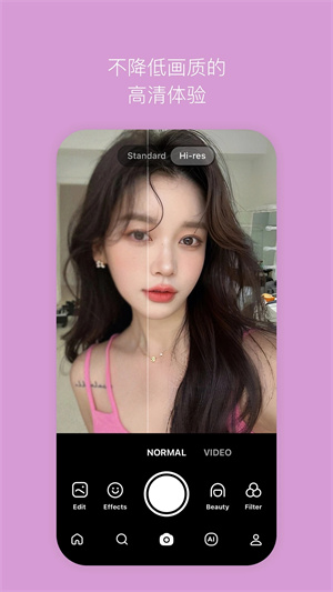 B612咔叽美颜相机最新版截图4