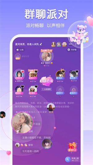 Uki社交最新版截图2