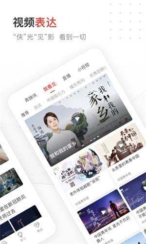 中国青年报截图4