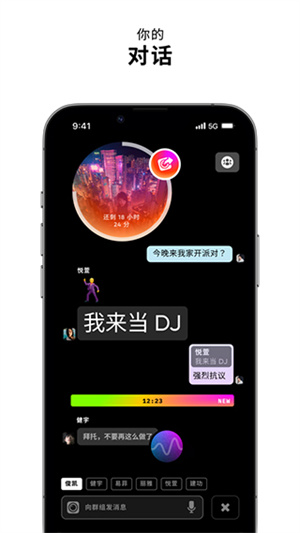 zenly安卓版截图2