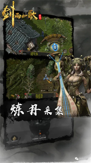 剑雨如歌截图4