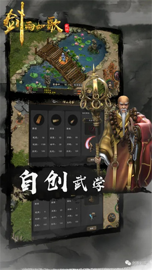 剑雨如歌截图0
