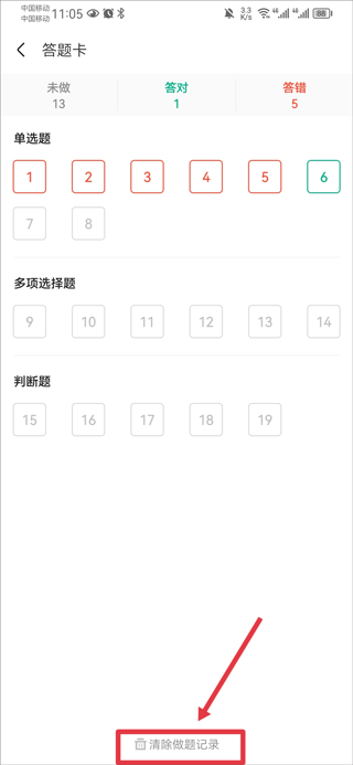 之了课堂会计