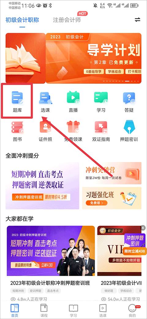 之了课堂会计