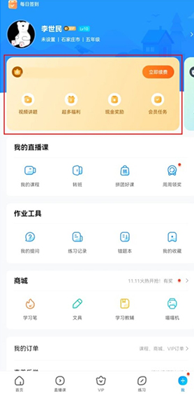 作业帮扫一扫答题软件