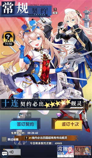 魔灵幻想安卓版