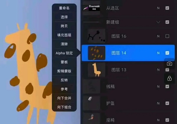 procreate平板正版