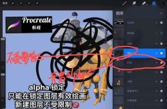 procreate平板正版