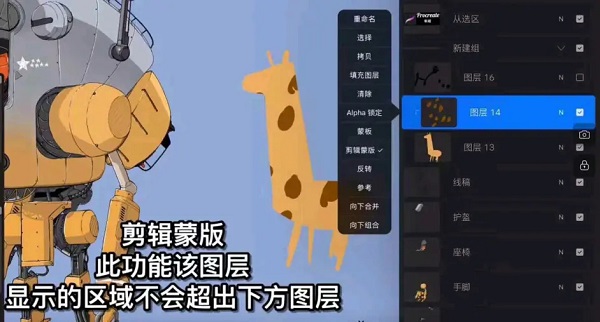 procreate平板正版