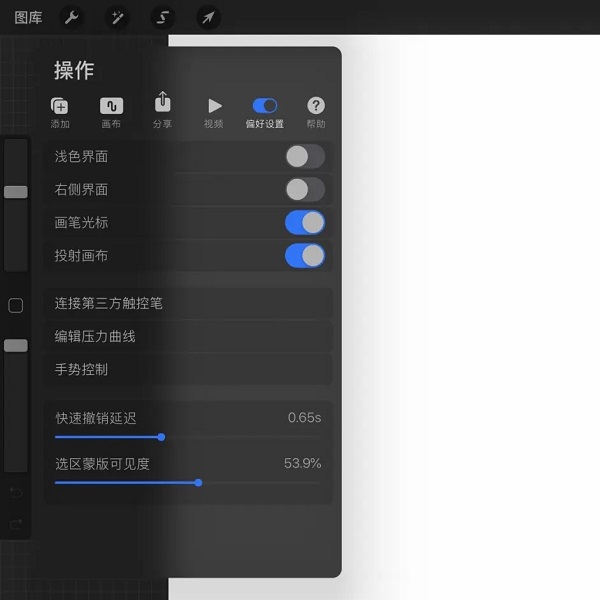 procreate平板正版