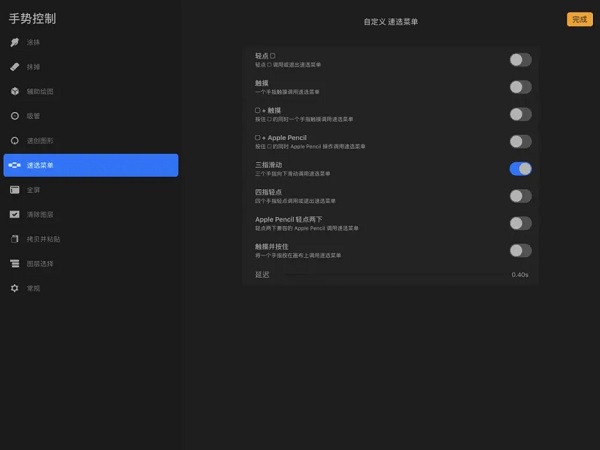procreate平板正版