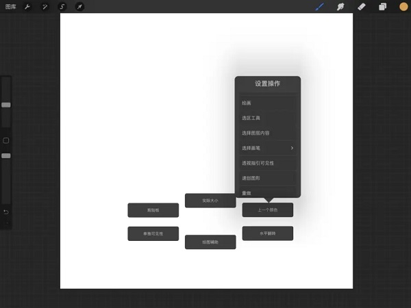 procreate平板正版