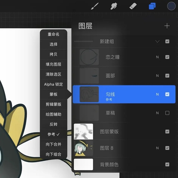 procreate平板正版