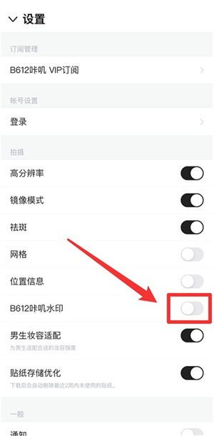 B612咔叽美颜相机最新版