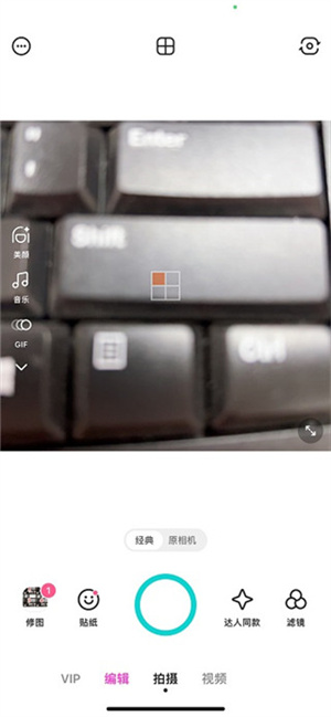 B612咔叽美颜相机最新版