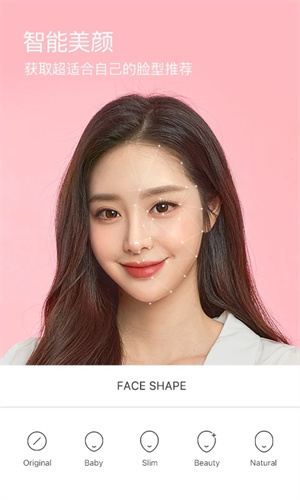 B612咔叽美颜相机最新版