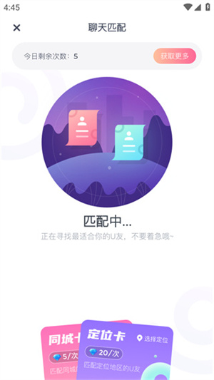 Uki社交最新版