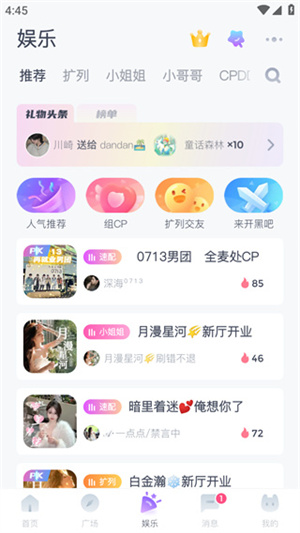 Uki社交最新版