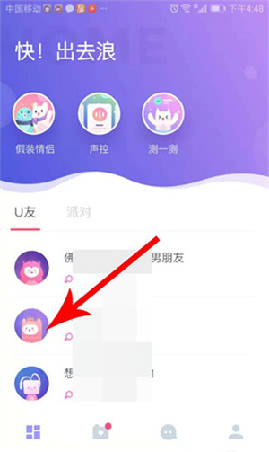 Uki社交最新版
