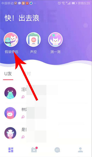 Uki社交最新版
