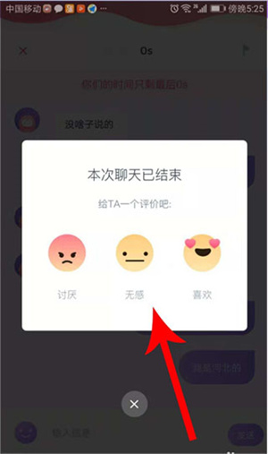 Uki社交最新版