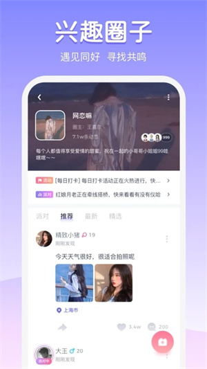 Uki社交最新版
