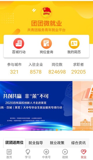 中国青年报