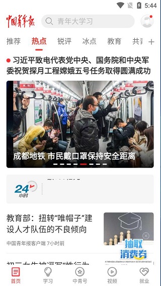 中国青年报