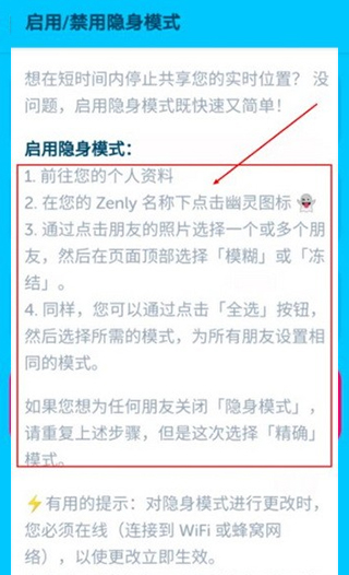 zenly安卓版
