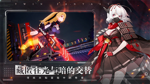 双生幻想国际服