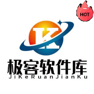极客软件库2025全新版本